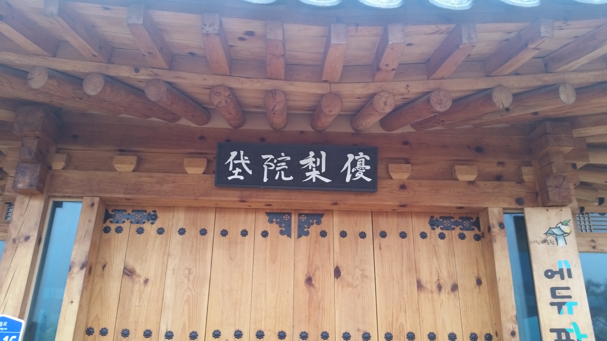 20160103_094240.jpg